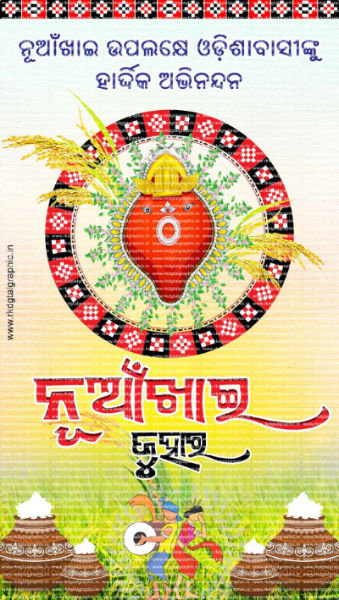 thumbnail Nuakhai Mobile Post 2024 social Media Post